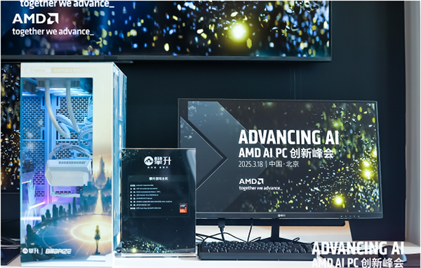 AMD AIPC峰会：攀升科技白泽AIPC亮相 展现创新成果(图3)