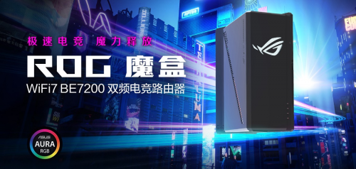 从电竞到大户型华硕WiFi7路由器引领家庭网络革新浪潮(图1)