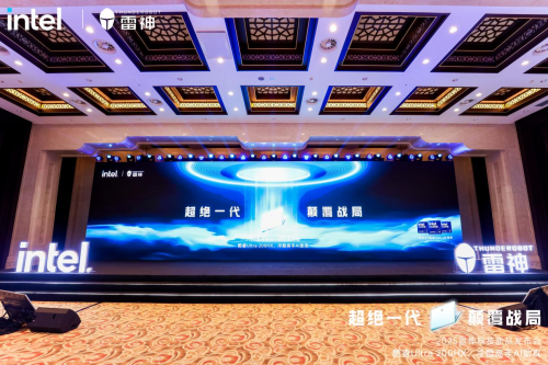 九游娱乐：全面拥抱AI！雷神科技新品发布会背后的场景革命与价值重构(图1)