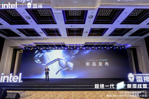 九游娱乐：全面拥抱AI！雷神科技新品发布会背后的场景革命与价值重构(图3)