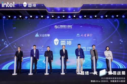 九游娱乐：全面拥抱AI！雷神科技新品发布会背后的场景革命与价值重构(图4)