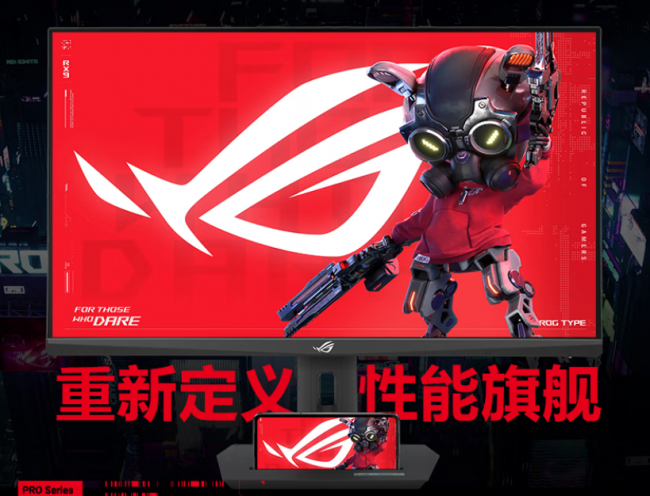 ROG电竞显示器性能卓越助力假期宅家畅玩游戏！(图2)