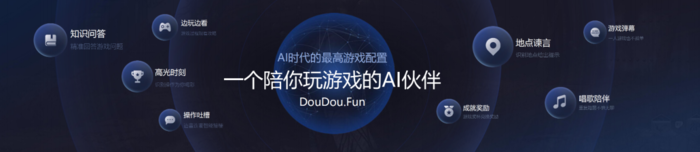 AI还能这么用英特尔让玩家拥有随叫随到的“游戏搭子”