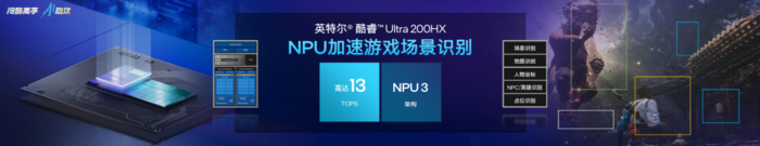 AI还能这么用英特尔让玩家拥有随叫随到的“游戏搭子”(图2)
