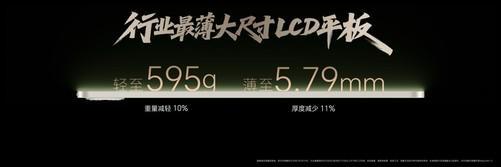 荣耀平板MagicPad 3发布AI体验大有不同！(图4)