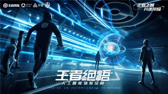 星际、王者接连被攻克“游戏”AI什么水平(图2)