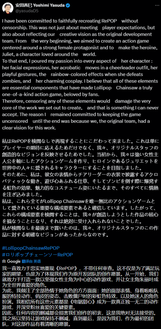 九游娱乐：《电锯甜心》设计师反对游戏审查：把游戏毁了！
