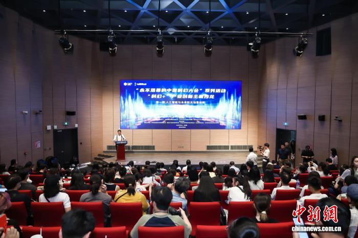 刘慈欣：人工智能等技术发展为科幻创作创造良好条件