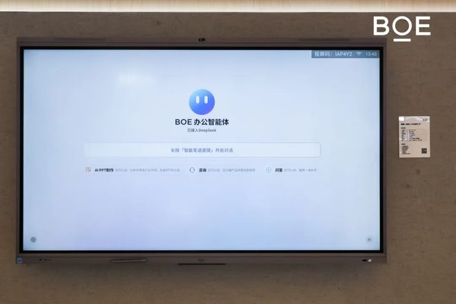 京东方携前沿创新显示技术登场 AI赋能显示重构智慧生活新画卷(图10)