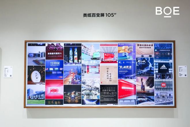 京东方携前沿创新显示技术登场 AI赋能显示重构智慧生活新画卷(图13)