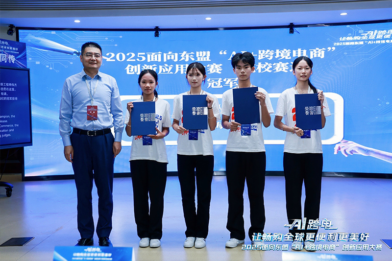 九游app：青春竞逐 “AI+跨境电商”大赛院校赛道收官(图3)