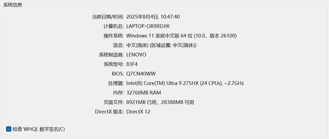 九游app：散热好、噪音低、性能强！AI高静游戏本联想拯救者Y9000P评测(图4)