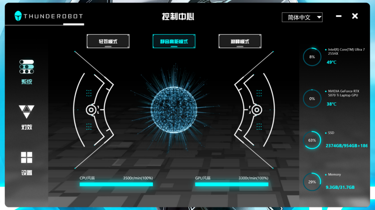 被“静”艳了！AI高静游戏本雷神ZERO 16 Pro深度评测(图3)