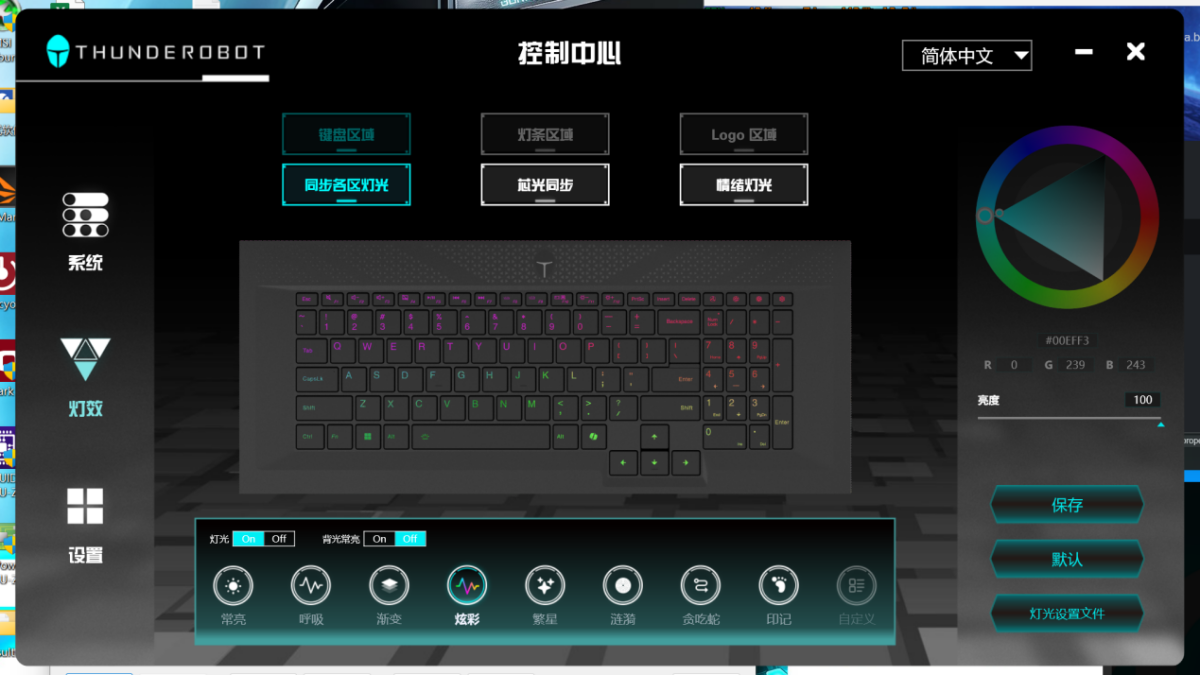 被“静”艳了！AI高静游戏本雷神ZERO 16 Pro深度评测(图30)