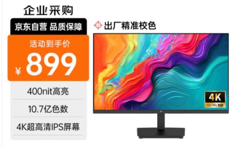 微星推509元入门级显示器百元级电竞屏开启“神仙打架”模式？(图2)