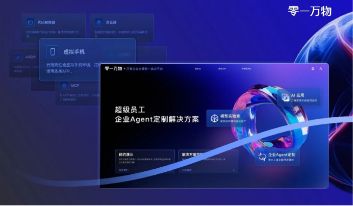 九游娱乐：AI驱动游戏产业变革：零一万物与极逸SOON平台共启开发新范式