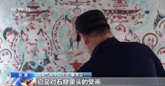 首次关注气候变化对文化遗产影响 应对气候变化报告发布(图3)