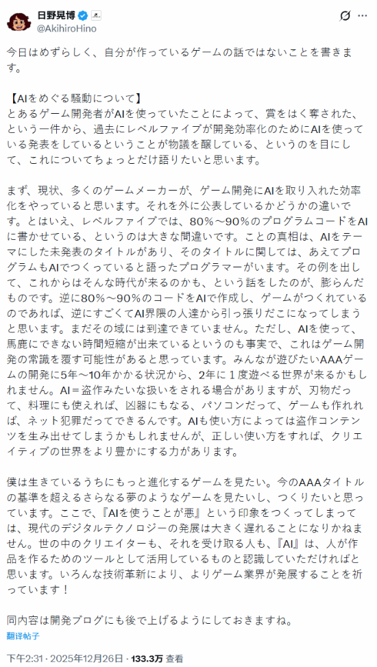 两年一部顶级3A!知名日厂力挺AI 它是救星还是毒药？(图3)