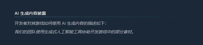 完全用AI开发！Steam都上不了的“粗糙”游戏靠广告赚了12万(图1)
