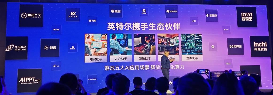 AI游戏崛起：能否助力AI PC走向普及？(图4)