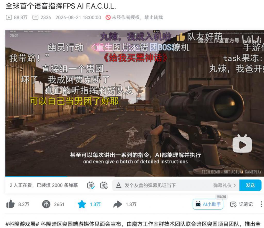 有人日赚五位数、有人被玩家追着骂AI+ 游戏到底怎么做？(图9)
