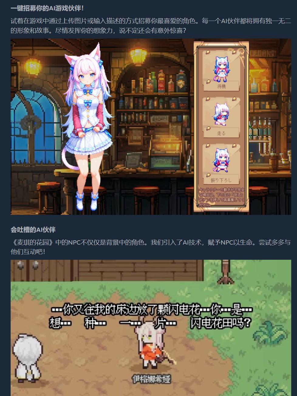 有人日赚五位数、有人被玩家追着骂AI+ 游戏到底怎么做？(图13)