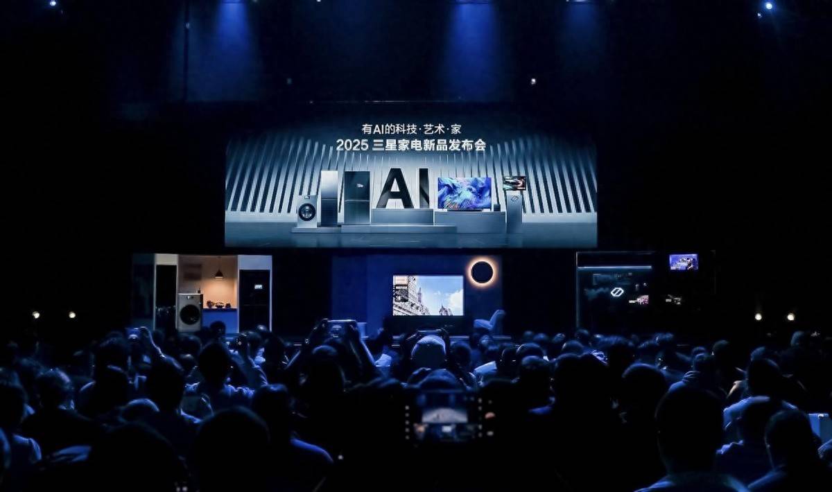 2025三星家电新品季：AI家电焕新进化谱写未来人类生活方式(图1)