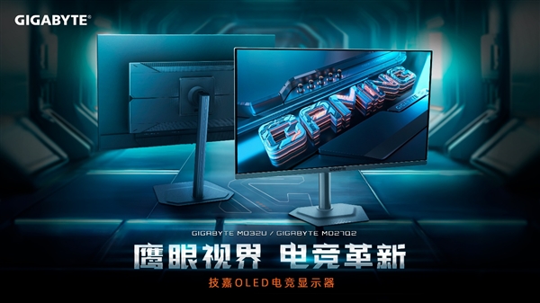 技嘉 MO27U2 4K 240Hz QD-OLED 电竞显示器正式上市(图1)