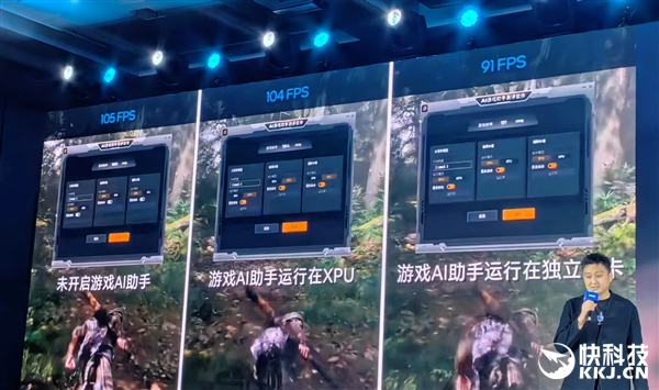 飙升40％能效称王！酷睿Ultra 200HX游戏本正式登场：第一次有了AI(图13)