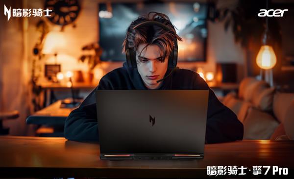 全系参与国补！AI战神宏碁暗影骑士·擎7系列至高立减2000元！(图1)