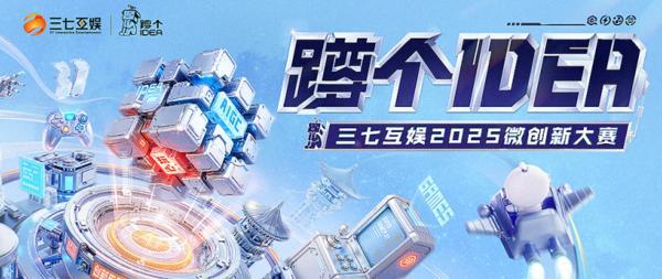 三七互娱走进清华大学：解锁游戏行业创新与AI的人才新密码(图7)