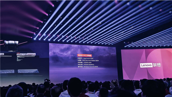 九游app：联想发布端侧AI新技术 PC本地推理能力媲美 OpenAI-mini(图1)