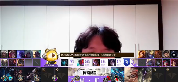 虎牙AI智能体“虎小Ai”亮相“英雄联盟”赛事解说：从BP到复盘全程接管(图1)