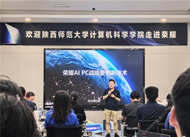 开放共创 荣耀全面打造AI PC创新中心(图3)