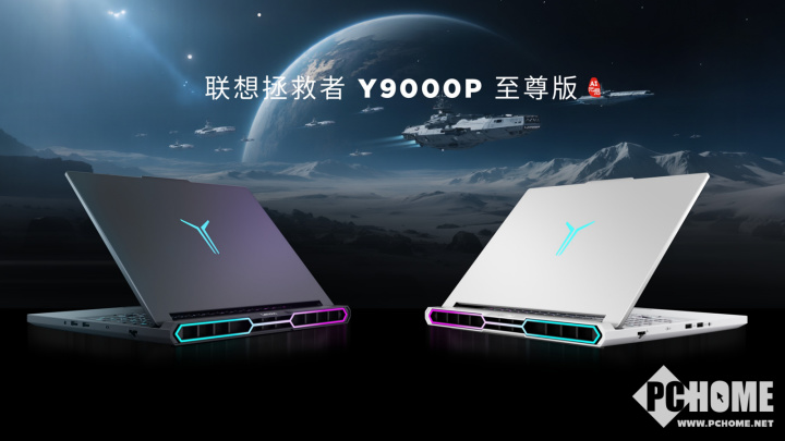 联想拯救者十年硬核进化 Y9000P 2025成六边形战神(图2)