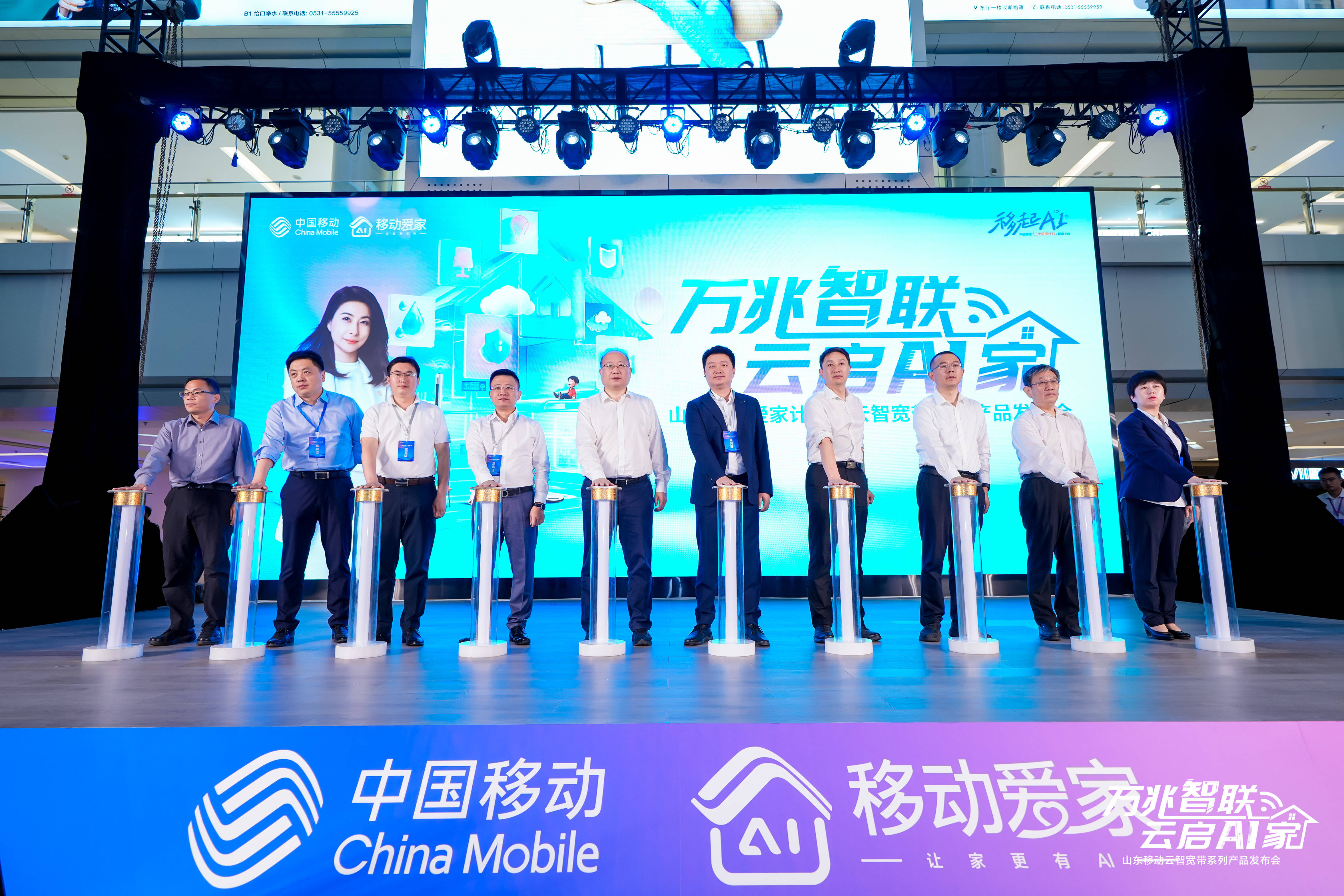 万兆智联 云启AI家 山东移动爱家计划暨云智系列产品发布会成功举办(图3)