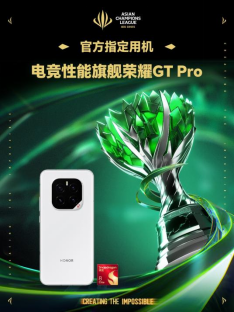 荣耀平板GT亮相上海追梦骇客超感玩家盛典极致电竞平板性能引玩家体验(图4)