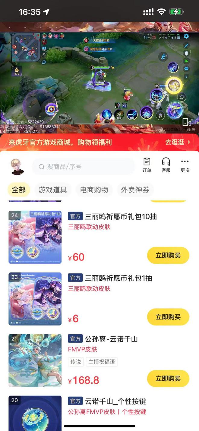 九游娱乐：浮出水面的虎牙直播(图3)