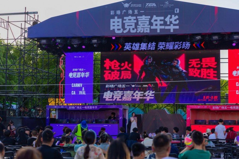TGA无畏契约蚂蚁电竞全国挑战赛燃动无锡电竞嘉年华 激发城市新活力(图1)