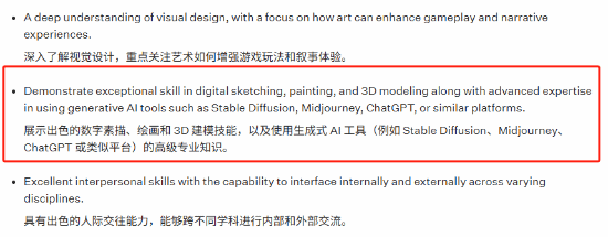 九游app：索尼组建全新第一方工作室 运用生成式AI开发3A大作(图2)
