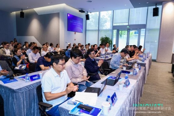 活动回顾生成式AI赋能产业创新研讨会圆满收官：技术突破驱动产业变革产学研共筑生态新局(图1)