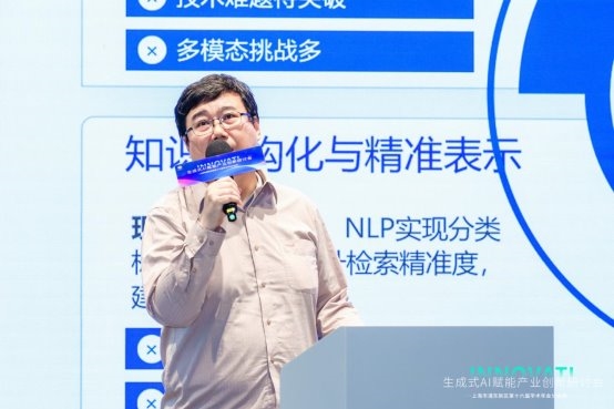 活动回顾生成式AI赋能产业创新研讨会圆满收官：技术突破驱动产业变革产学研共筑生态新局(图8)