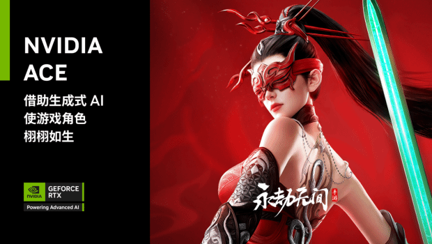 《永劫无间》AI队友实机体验：NVIDIA ACE助力AI游戏进入全新纪元(图1)