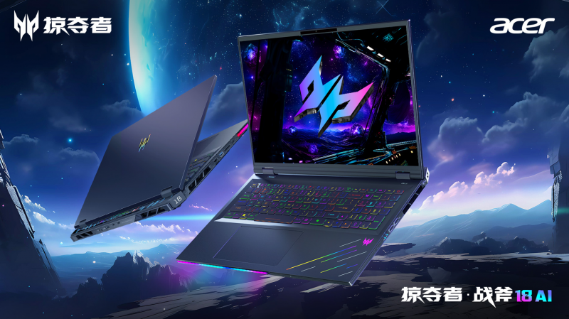 RTX5090的游戏本长啥样 掠夺者电竞家族2025王者启航！(图1)