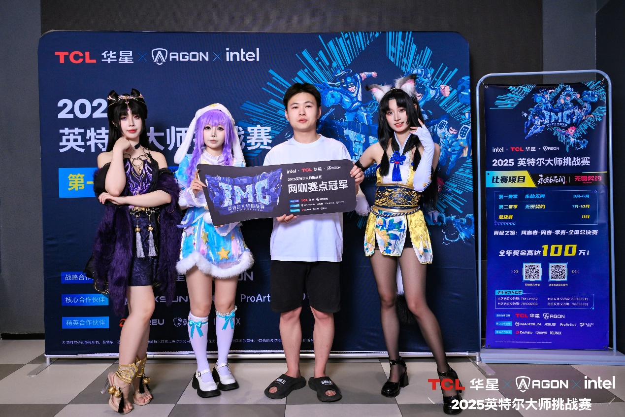 九游app：英特尔大师挑战赛第一赛季圆满收官：全民电竞时代的新标杆(图4)