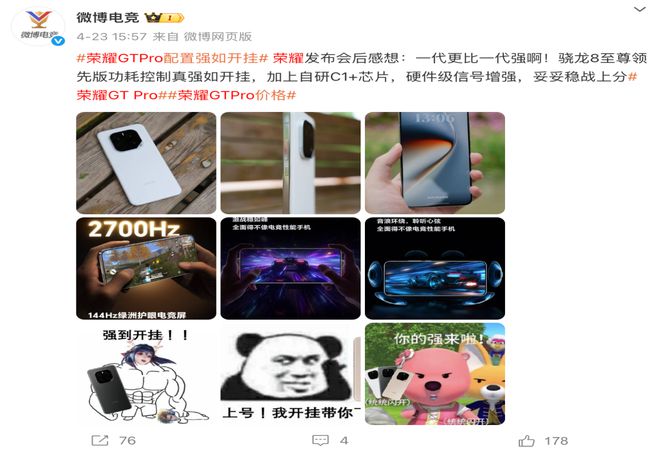‏强如开挂！荣耀GT Pro 征战英雄亚冠ACL电竞性能缔造赛场传奇(图3)