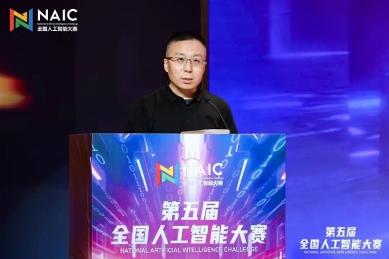 第五届全国人工智能大赛圆满举办咪咕以技术赋能人工智能新生态(图3)