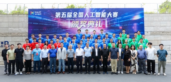 第五届全国人工智能大赛圆满举办咪咕以技术赋能人工智能新生态(图1)
