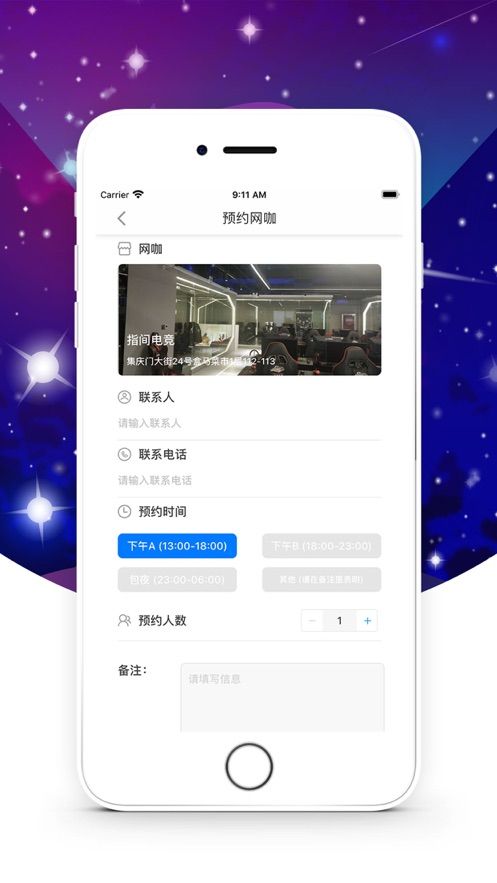 Ai电竞APP手机客户端(图1)