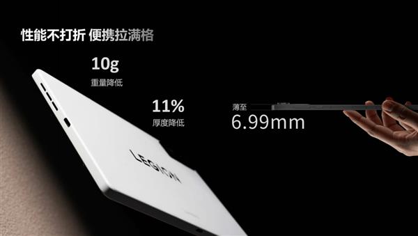 联想重新定义88英寸AI平板移动便携标杆！拯救者Y700四代正在热卖中(图4)